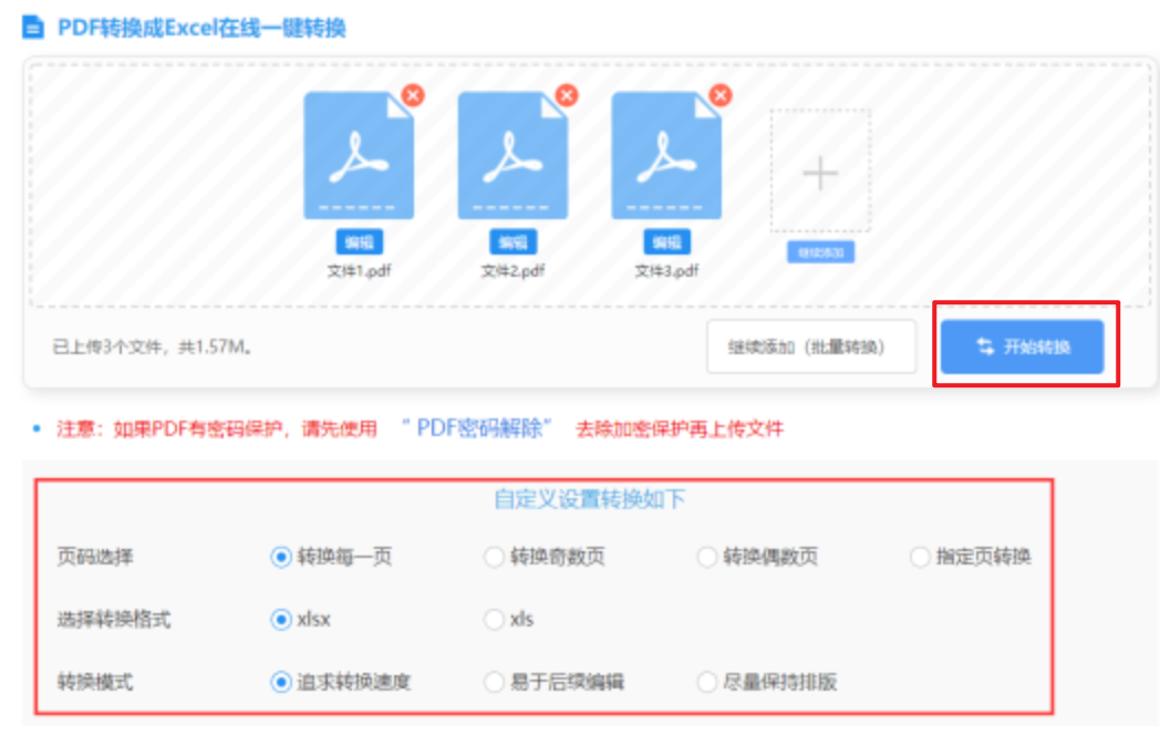 芒果体育网页版使用讲解 - 开始转换